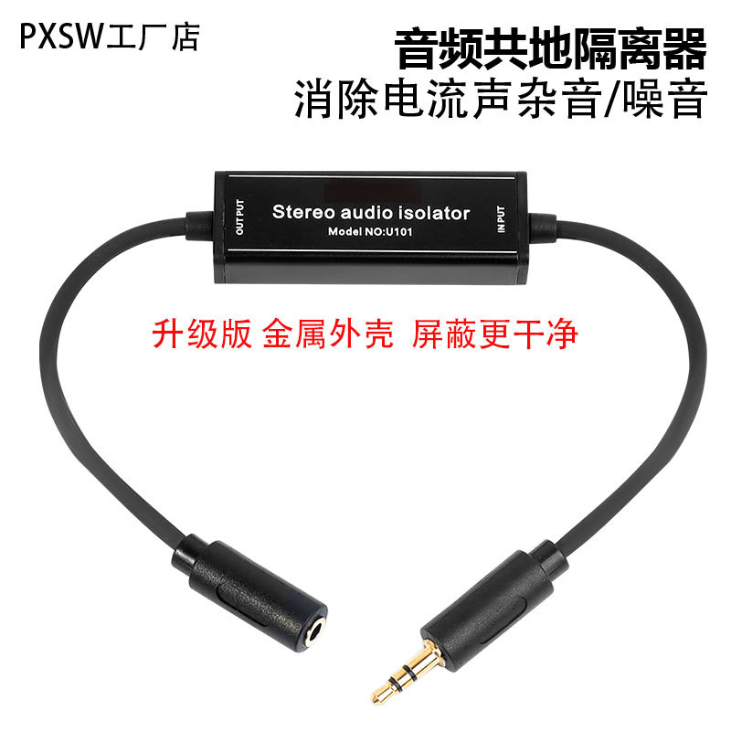 混音器音频隔离器降噪器