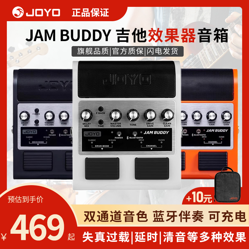 JOYO电吉他音箱效果器便携音响