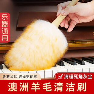 乐器清洁除尘掸古筝刷专业钢琴灰尘刷保养琵琶吉他不掉毛护理工具