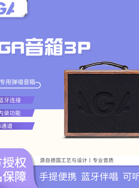 JUSTPRO杰斯普吉他音箱aga音响民谣古典电吹管弹唱充电直播户外