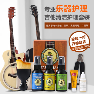 怪兽音乐吉他护理保养套装护弦油除锈笔清洁除锈剂柠檬指板油工具