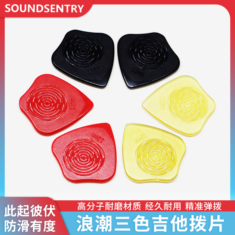 民谣吉他拨片彩色赛璐珞电吉他贝斯速弹solo弹片pick耐磨防滑配件