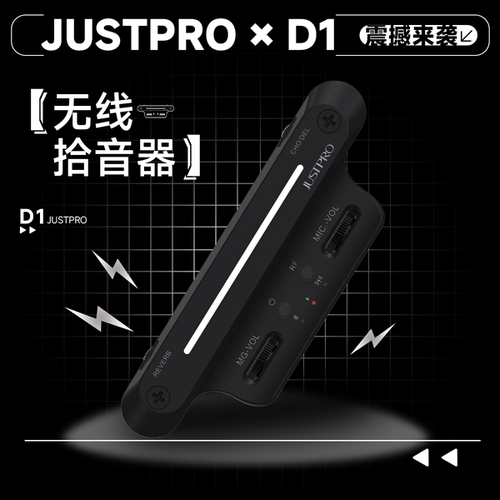 杰斯普无线免打孔拾音器