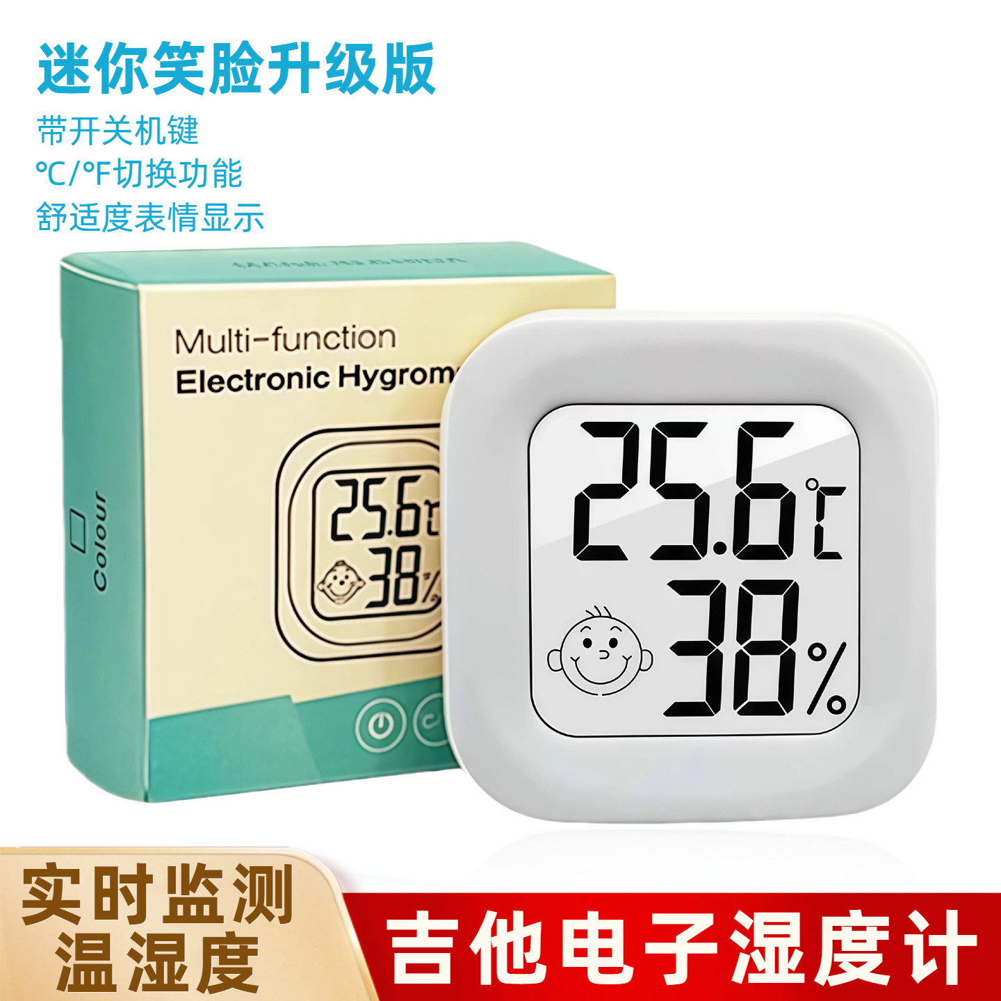 吉他湿度计专用高敏感度电子湿度表吉他琴箱内袖珍加湿器干燥套装