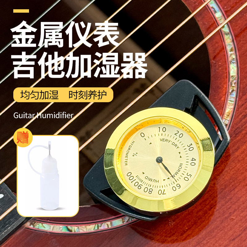 吉他加湿器专用音孔电木古典通用图片