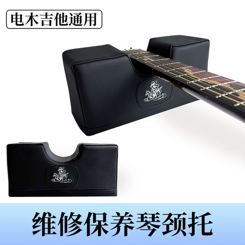 电木吉他琴颈托指板维修