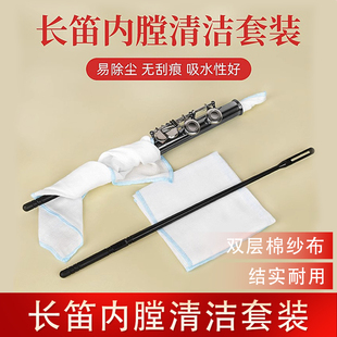 长笛专用内膛清洁布吸水清洁纱布口水擦布内擦布内堂布乐器配件