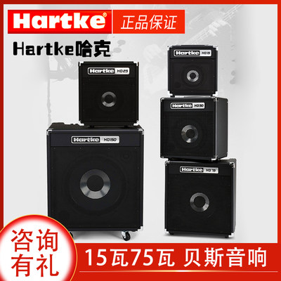 Hartke哈克贝司音箱HD15