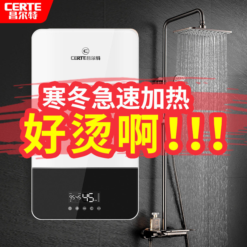 德国昌尔特X6C9速热电热水器恒温家庭用卫生间储水洗澡淋浴即热式