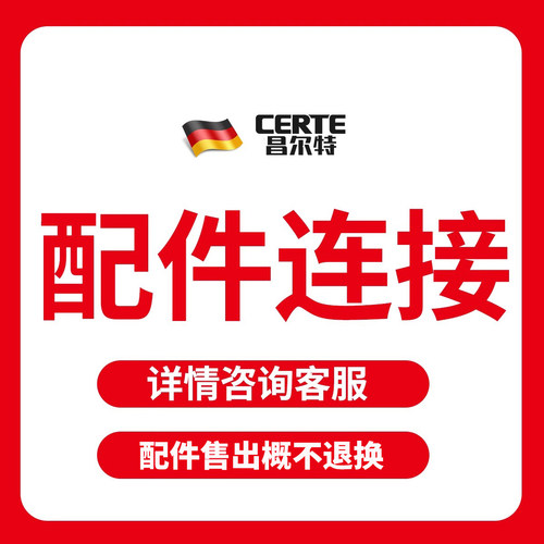 昌尔特热水器配件恒温阀