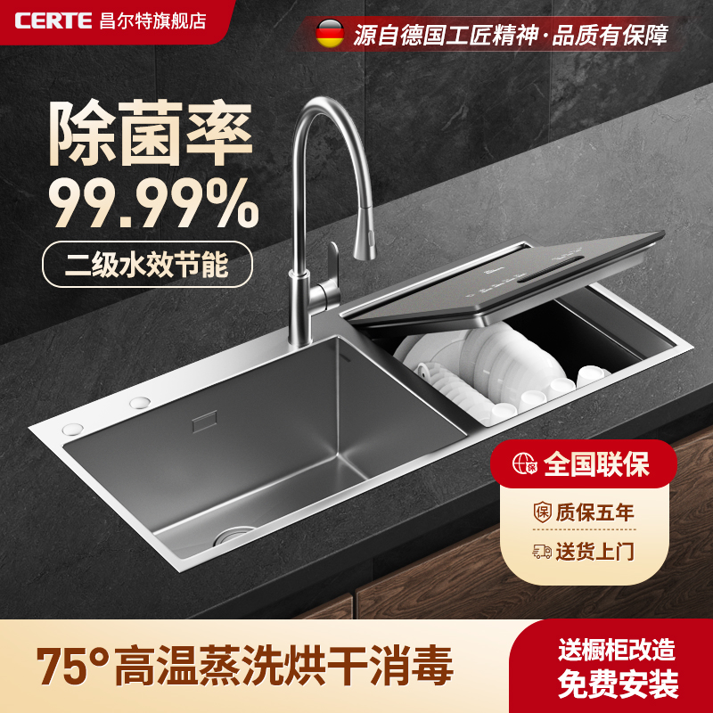 昌爾特T5水槽洗碗機 全自動智能集成一體 嵌入式家用大容量超聲波