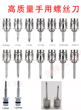 牙科种植螺丝刀登腾奥齿泰士卓曼扭力扳手口腔修复万能种植套装