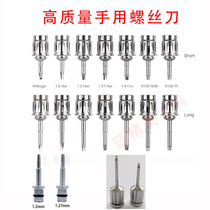 牙科种植螺丝刀登腾奥齿泰士卓曼扭力扳手口腔修复万能种植套装