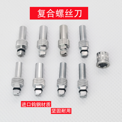 复合基台螺丝刀 奥齿泰登腾诺贝尔雅定Locator安卓健牙科种植配件