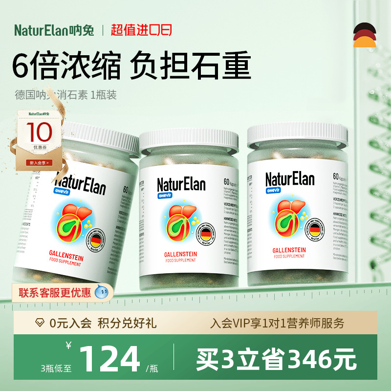 德国温和呵护NATURELAN消利清