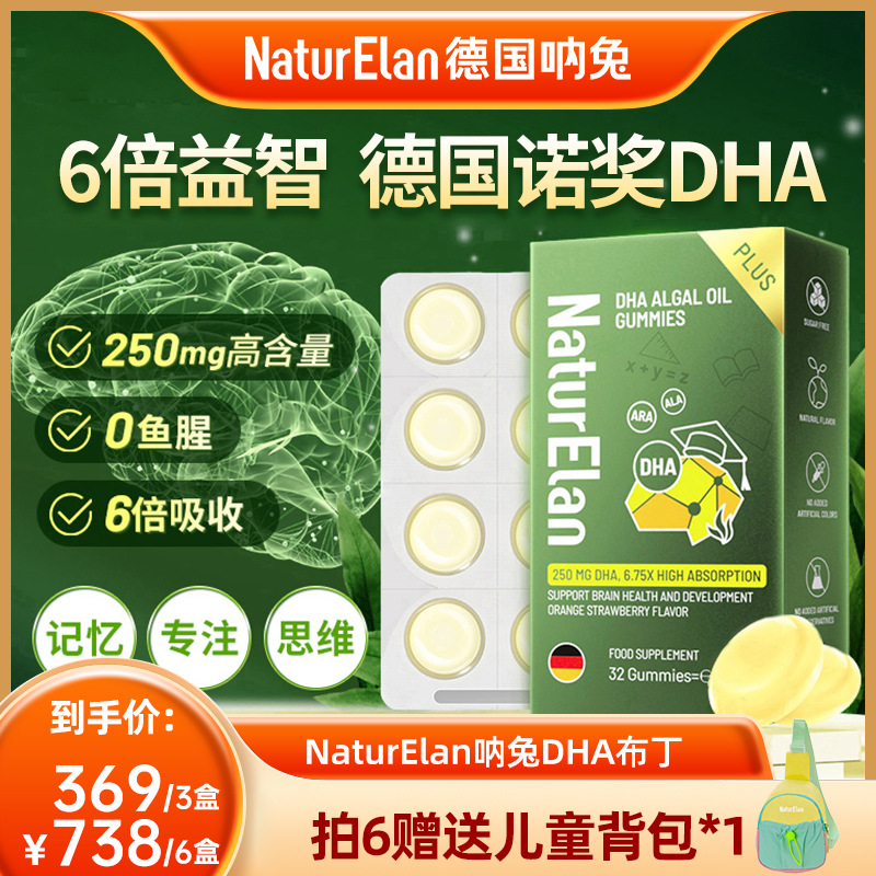 德国诺奖布丁250mg高含量6倍吸收