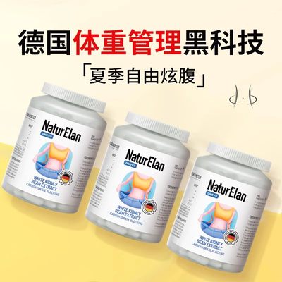 纤体胶囊腰腹部身材管理