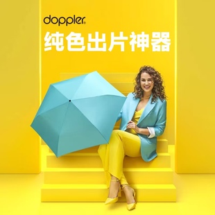 Doppler奥地利进口太阳伞超轻小巧便携晴雨两用遮阳防晒防紫外线