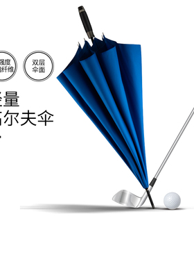 doppler奥地利原装进口高尔夫伞 超轻巡回赛系列 超大直柄伞男士
