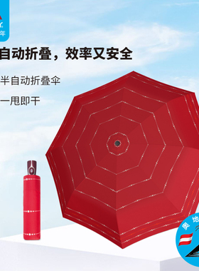 doppler进口原装雨伞女 折叠自动创意个性星悦悉尼系列