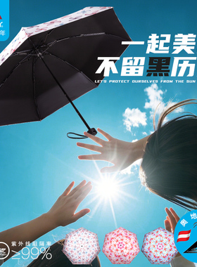 Doppler多普勒进口防晒防紫外线双层伞遮阳伞晴雨两用黑胶太阳伞