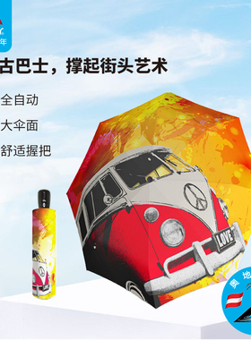 doppler进口雨伞全自动手动三折伞晴雨伞小众轻奢折叠女生