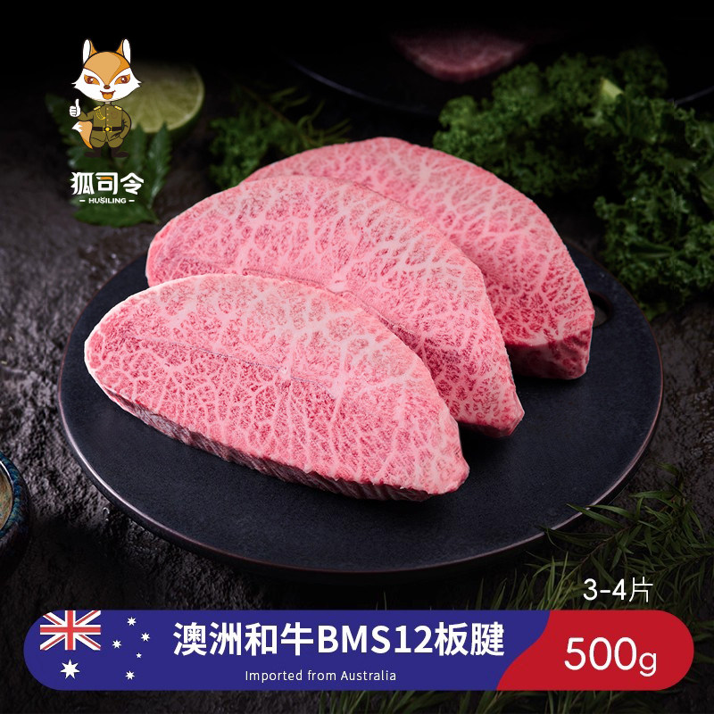 澳洲BMS12和牛板腱牡蛎肉牛排新鲜原切进口雪花非日本a5神户牛肉
