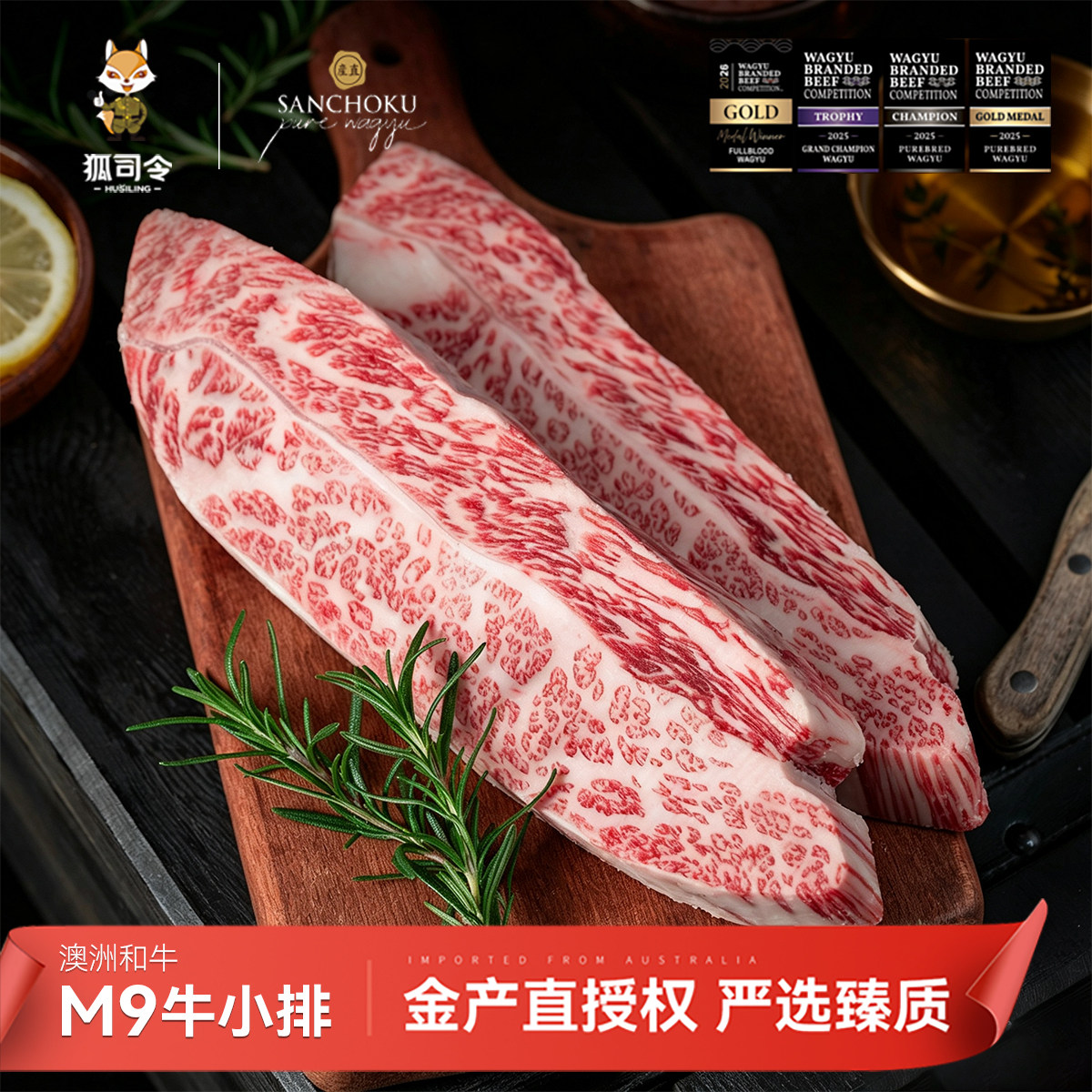 澳洲雪花和牛M9牛小排牛肉500g图片