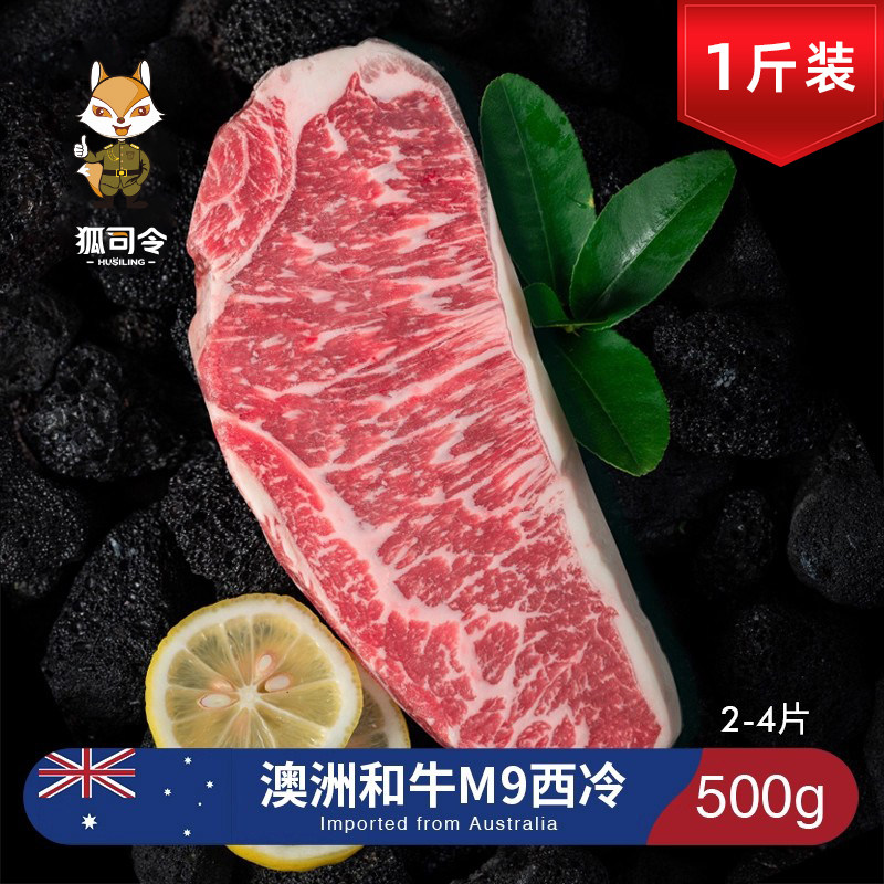 澳洲m8-9和牛西冷牛排原切进口谷饲雪花黑椒牛排非日本a5神户牛肉