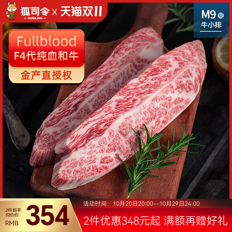 澳洲雪花和牛M9牛小排牛肉500g