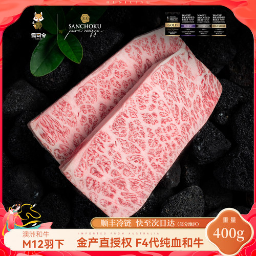 澳洲和牛BMS12羽下雪花原切牛排