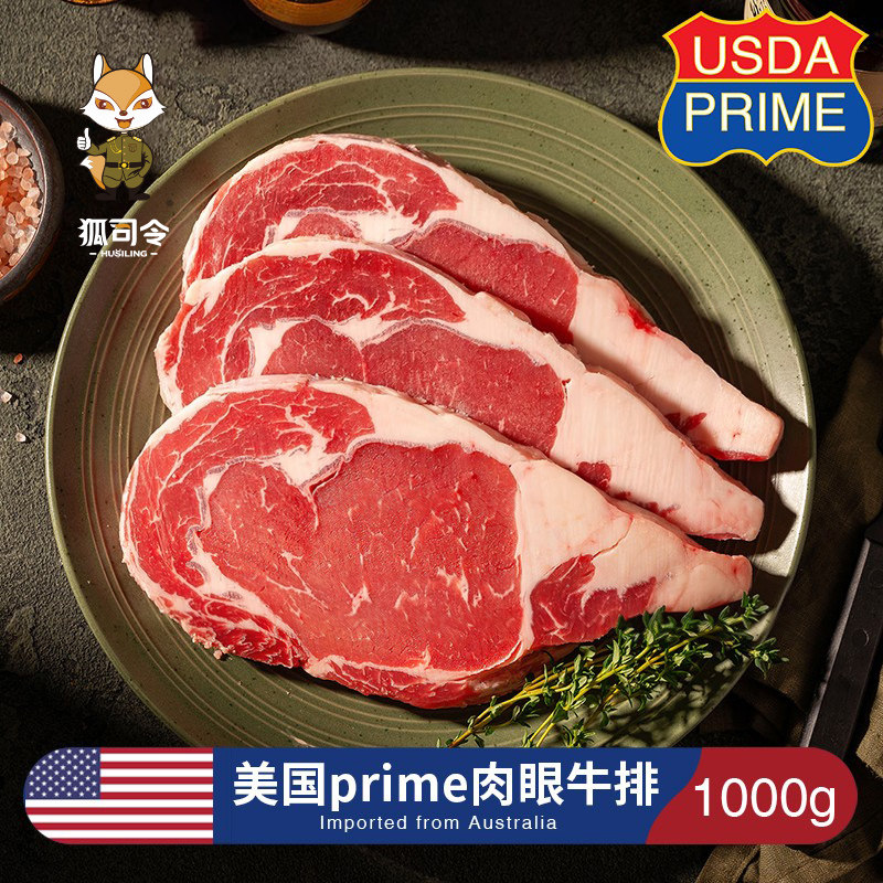 美国安格斯prime谷饲眼肉牛排原切进口新鲜雪花减脂牛扒澳洲m3m5