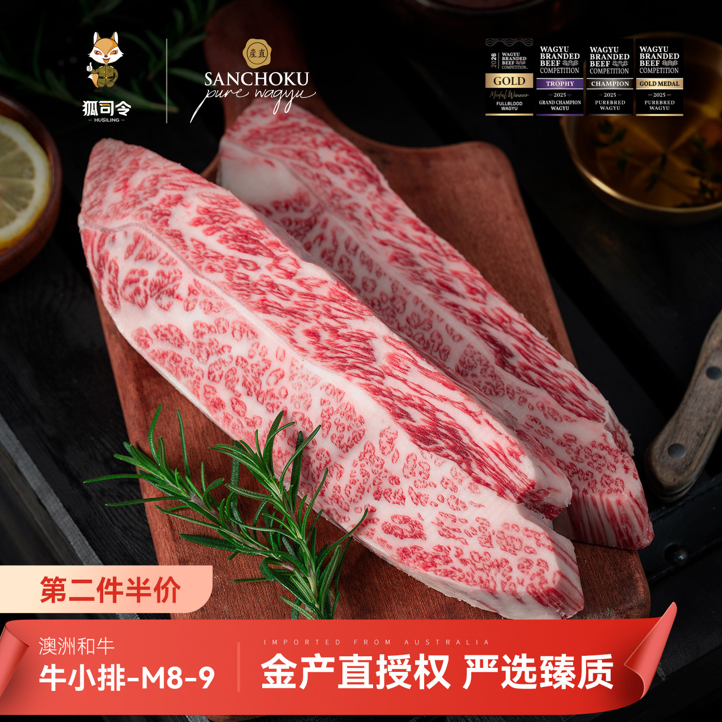 狐司令澳洲进口谷饲m8-9牛小排整块和牛雪花牛肉原切牛排牛仔骨