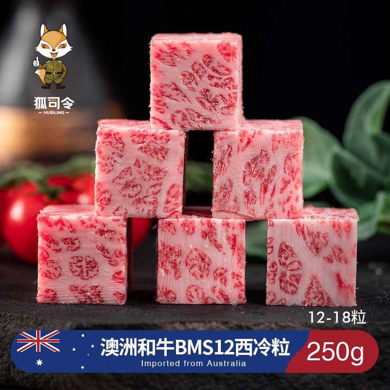 澳洲BMS12西冷牛肉粒原切新鲜进口雪花牛肉非日本a5神户牛肉牛排