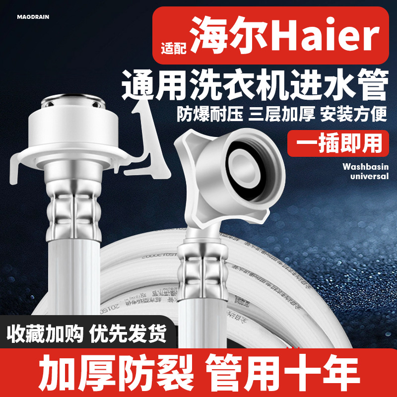 通用接头尺寸 优选PVC材质 防爆防漏水