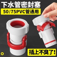 万康下水管防返臭神器厨房水槽下水道三通卫生间洗脸盆防臭密封塞