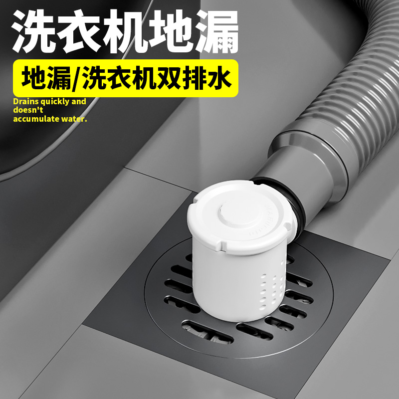 洗衣机专用排水地漏防臭防溢水