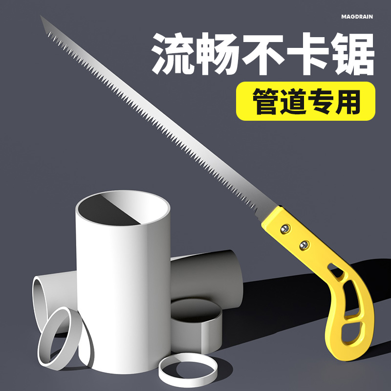 PVC水管手锯手持锯子锯管神器