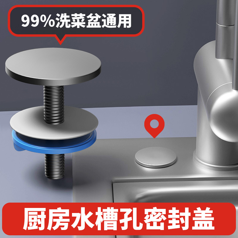 厨房水槽孔密封盖枪灰色封口盖