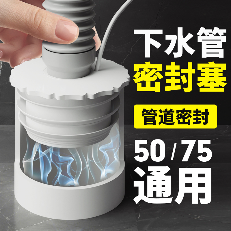 脸盆下水管防臭塞密封圈神器