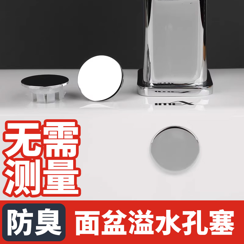 洗脸池溢水孔塞全铜通用不脱落