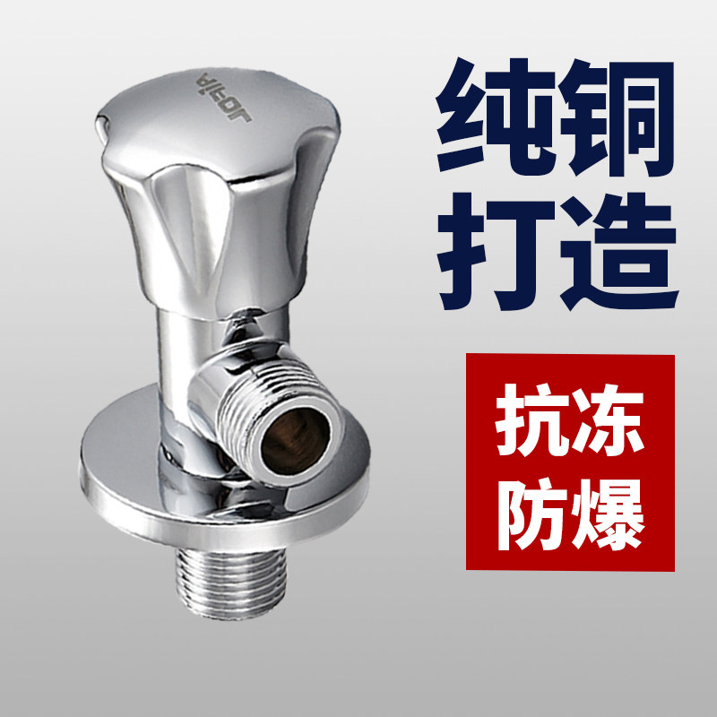 万康角阀冷热水三角阀热水器阀门开关淋浴进水阀三通阀铜分流器