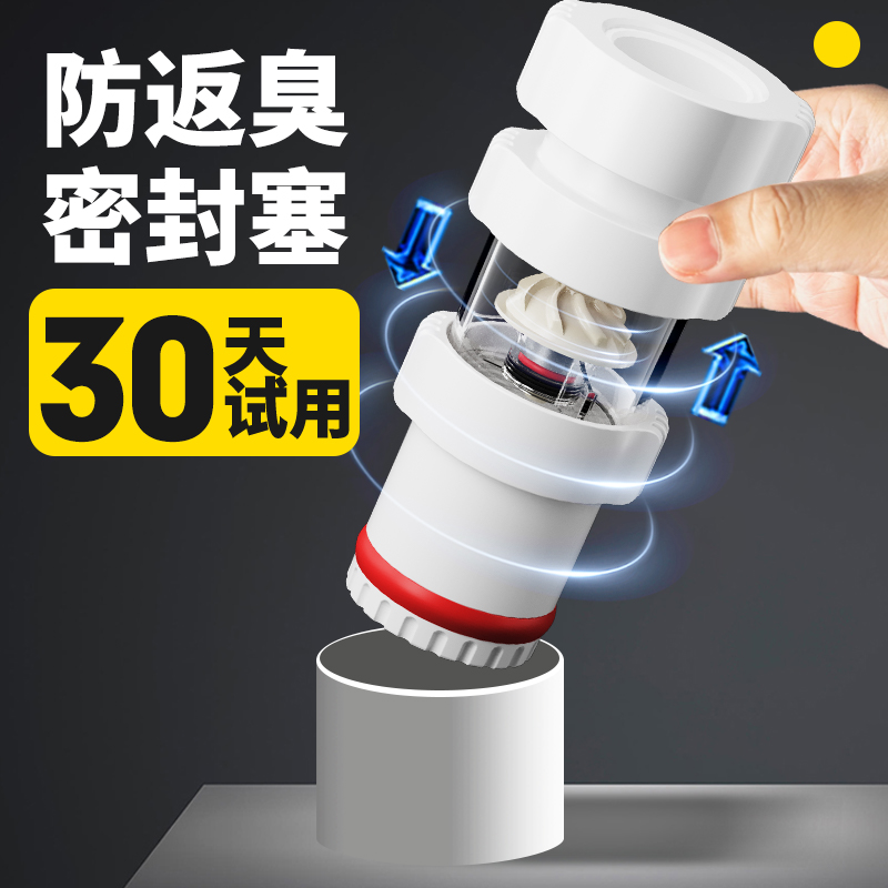 下水管止逆阀防反水防臭快排水