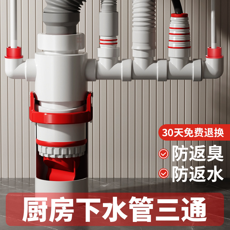 厨房下水管三通防臭排水管三头通