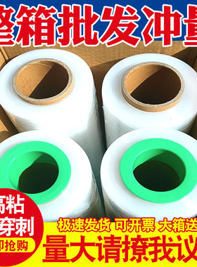 pe缠绕膜打包膜50cm宽自粘塑料膜工业打包保鲜膜拉伸膜包装搬家膜