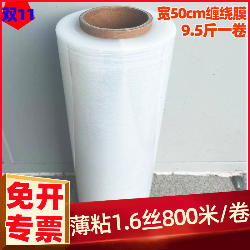 科强缠绕膜拉伸膜1.6丝薄加粘