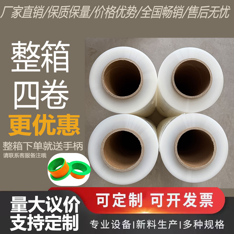 科强缠绕膜50cm宽工业大卷打包膜