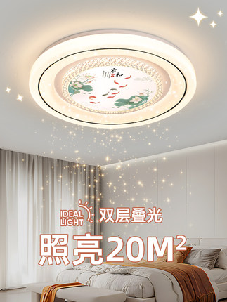 护眼卧室灯主卧2025新款led吸顶灯简约现代高级感房间灯网红爆款