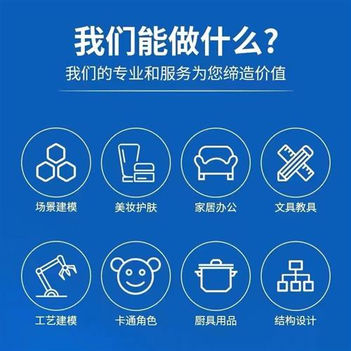 d建模CD建模渲染Dmax代做三维maya建模ip形象犀牛stl模型接单