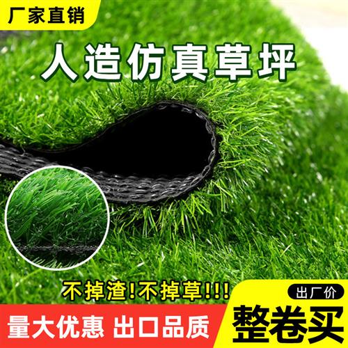 定制草坪健身房运动室足球场厂家绿植地毯皮人造仿真草坪